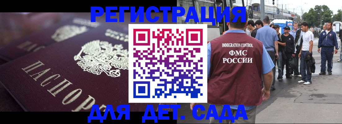 прописка от собственника в Кремёнках