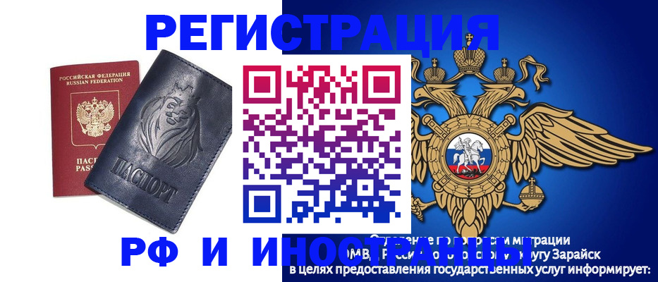 прописка для военкомата в Кремёнках