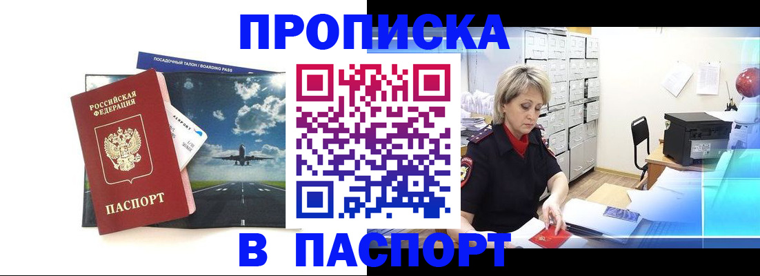 временная регистрация адрес в Кремёнках