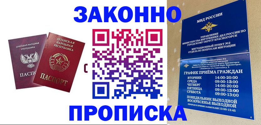 прописка в Кремёнках