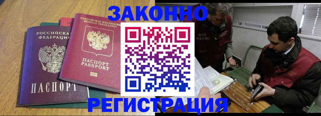 прописка 2025 в Кремёнках