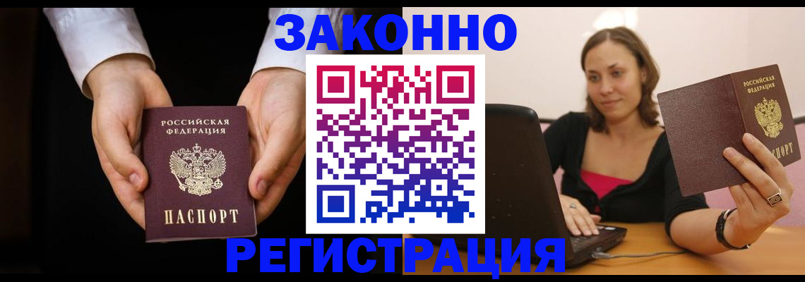 временная регистрация 2025 в Кремёнках