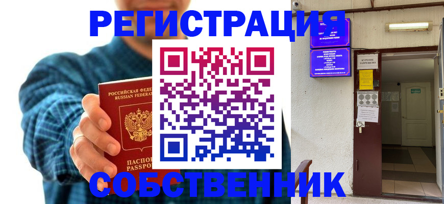 прописка ребенка в Кремёнках