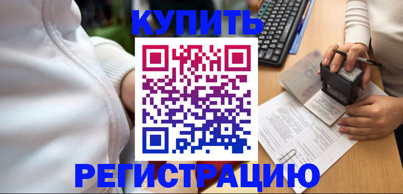 миграционный учет в Кремёнках