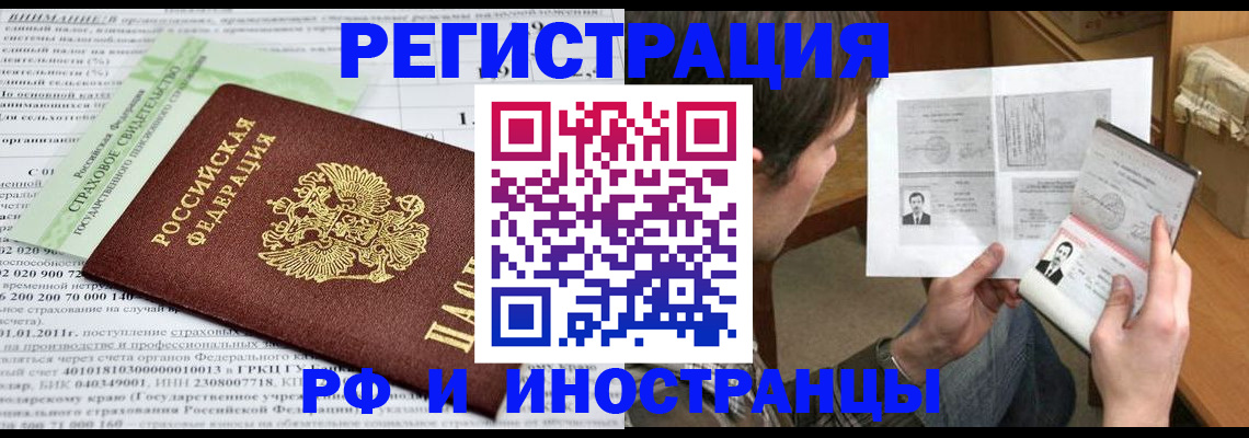 временная регистрация купить в Кремёнках