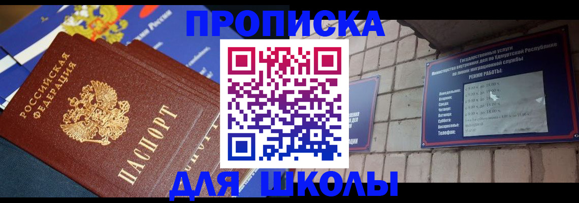 прописка иностранных граждан в Кремёнках